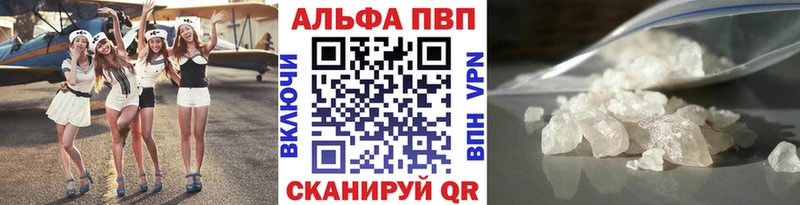 купить закладку  Тайга  Альфа ПВП Соль 