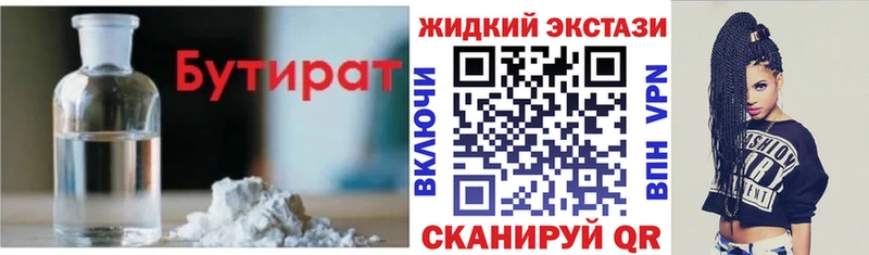 БУТИРАТ буратино  Тайга 