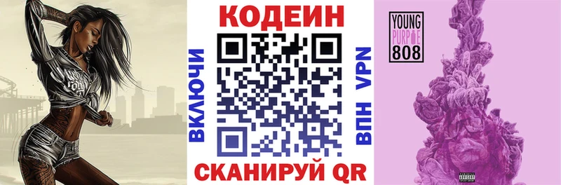 Codein напиток Lean (лин)  Тайга 