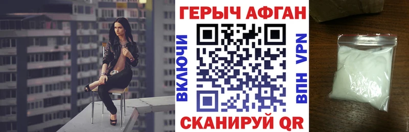 ГЕРОИН афганец  kraken онион  Тайга  дарнет шоп 