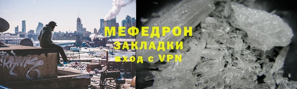 мефедрон Протвино