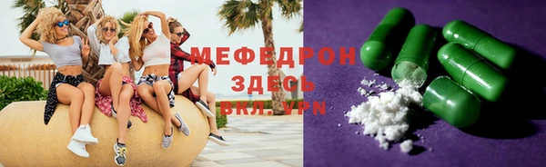 мефедрон Протвино