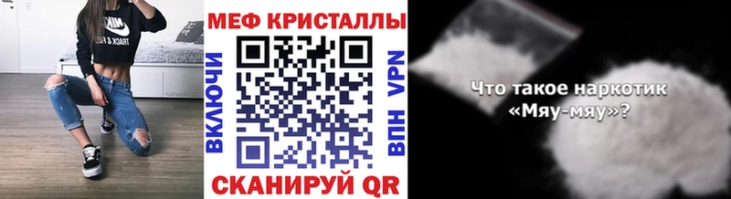 Мефедрон mephedrone  Тайга 